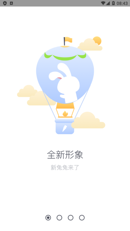 兔兔助手2025