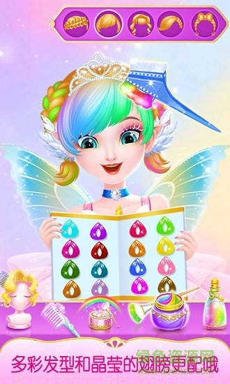 甜心公主奇幻美发屋