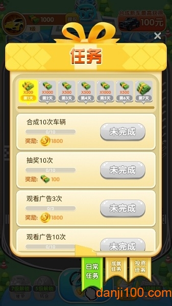 快递大亨 快递大亨