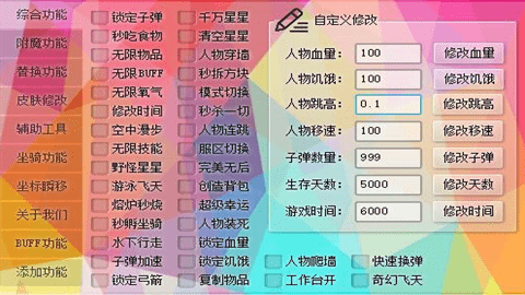 凉情辅助器迷你世界2022