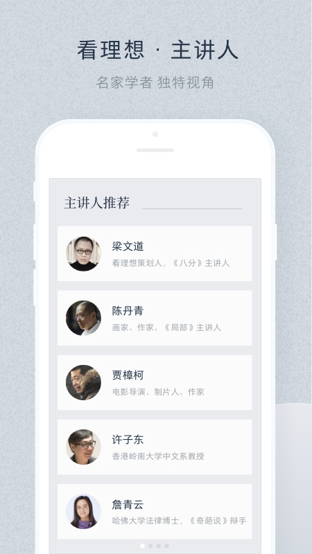 看理想ios端