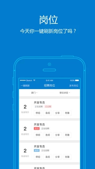 HR小助手APP