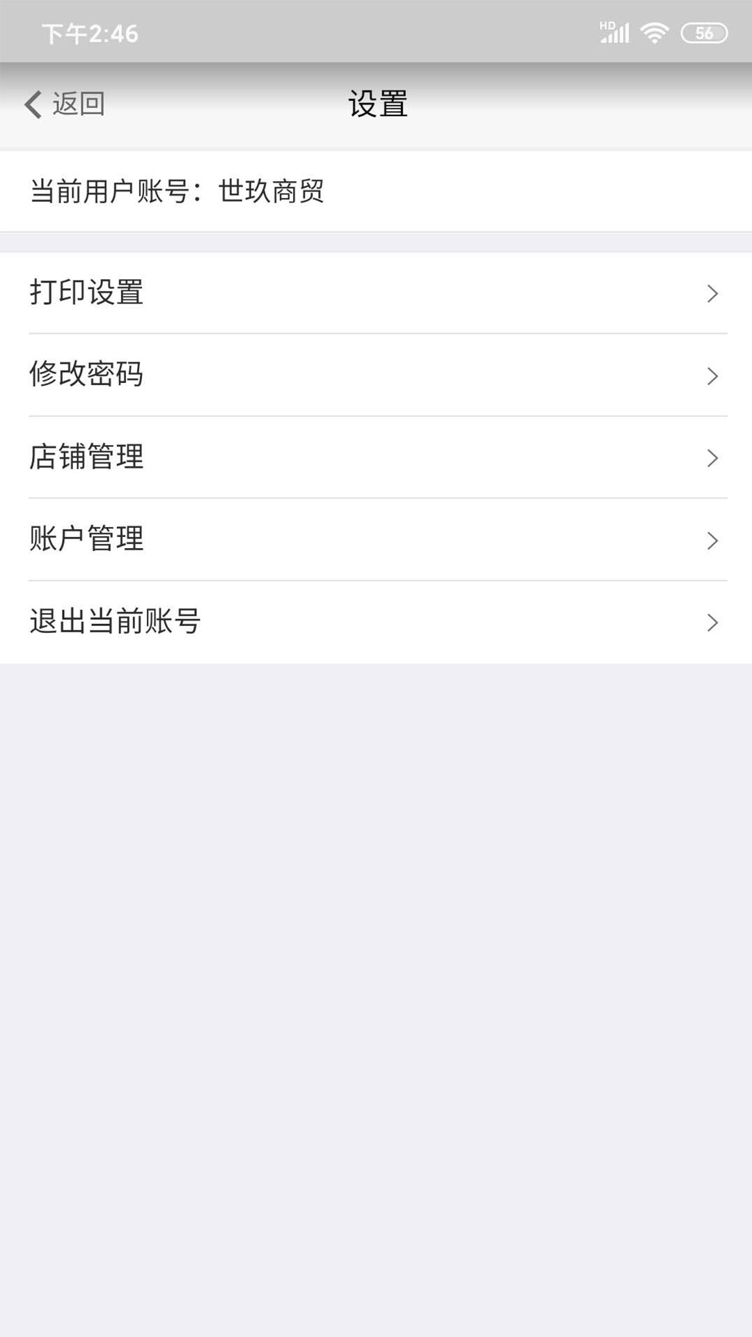 趣酒商家