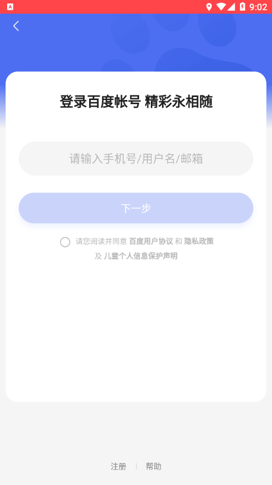 小度在酒店