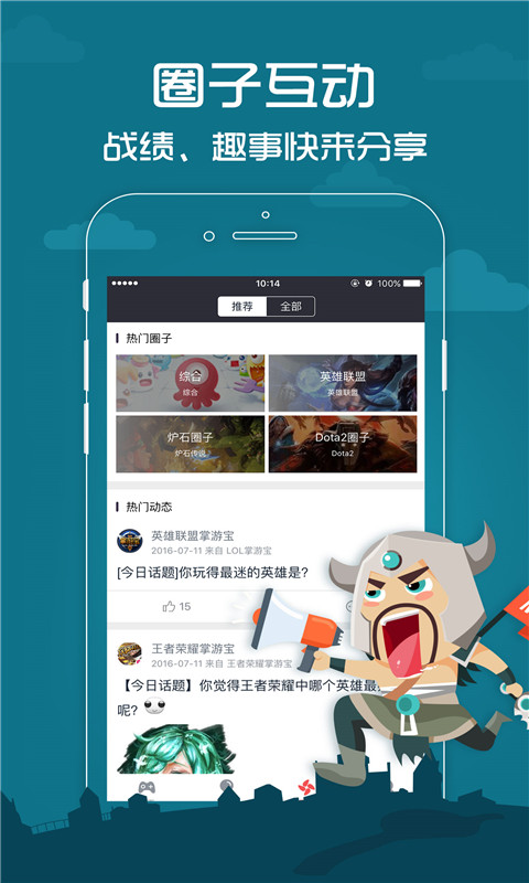 掌游宝手游交易平台