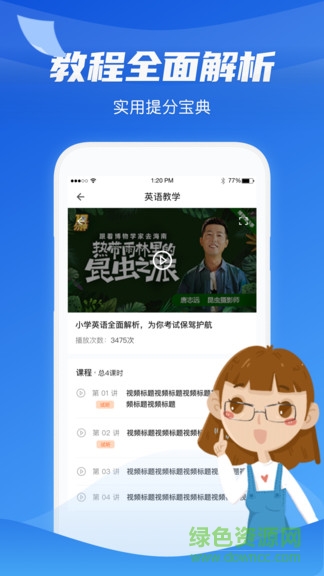 高中教学同步课本