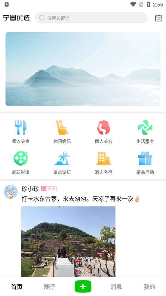 最宁国