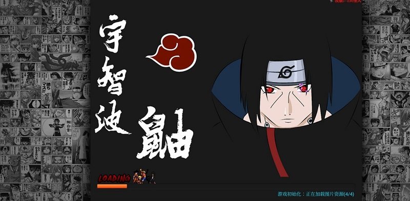 动漫mugen大乱斗