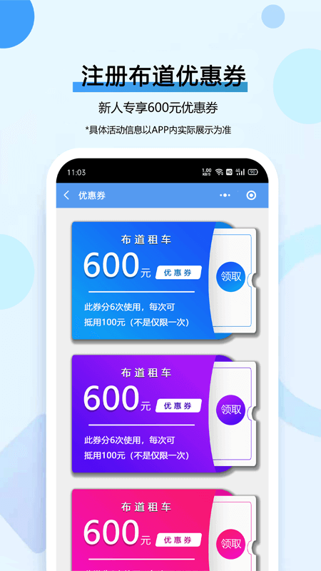 锦珏租车