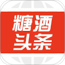 糖酒头条