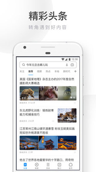 极速版APP看视频
