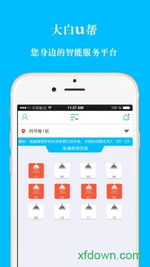 大白U帮