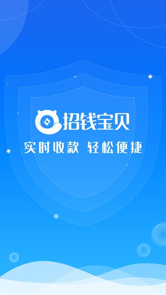 招钱宝贝