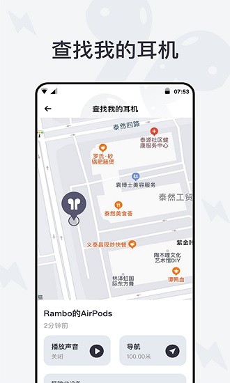 airbattery中文版无广告(耳机电量显示)