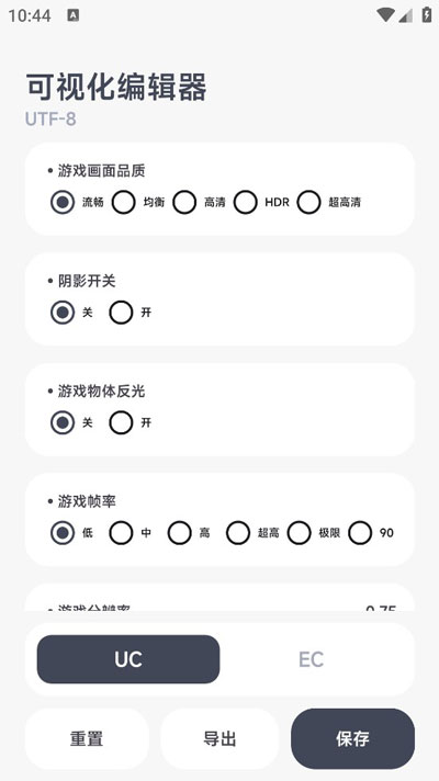 阿尔法画质助手正版软件