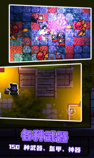 地心护核者手机版