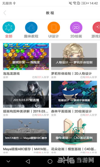 绘学霸