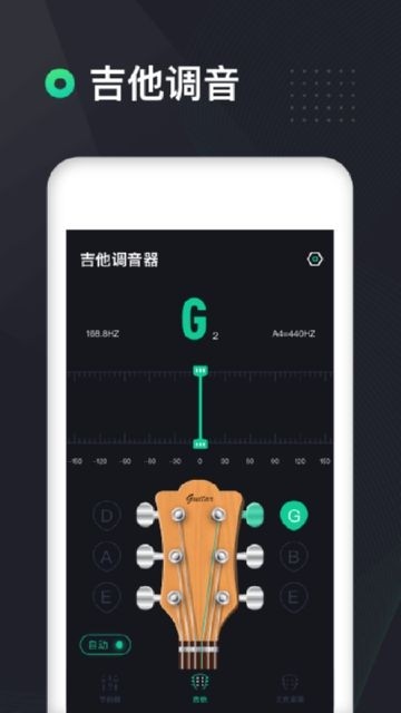 吉他调音器高精度版