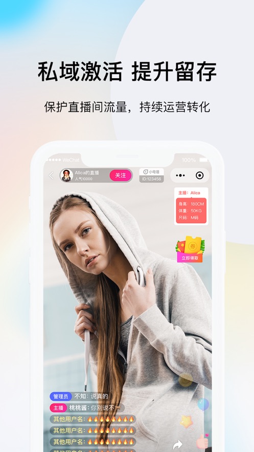 小电播