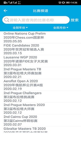 国际象棋教学 安卓版v2.6.9