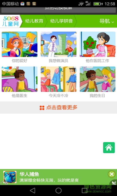 小学一年级拼音辅导