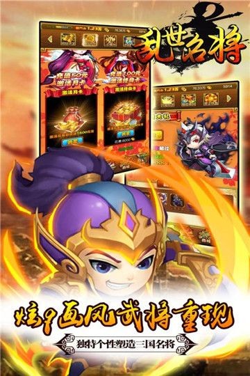 乱世名将BT版 乱世名将BT版