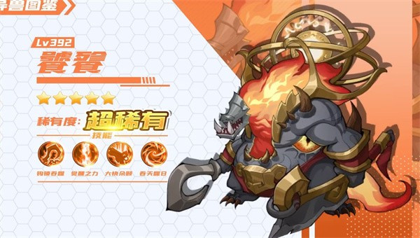 御灵物语