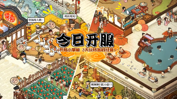 经商也疯狂