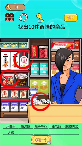 购物狂人 购物狂人