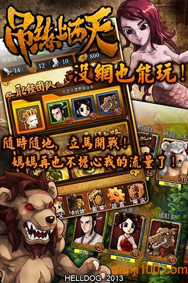狗血圣僧