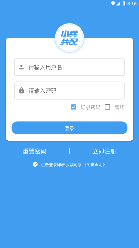 小兵共配