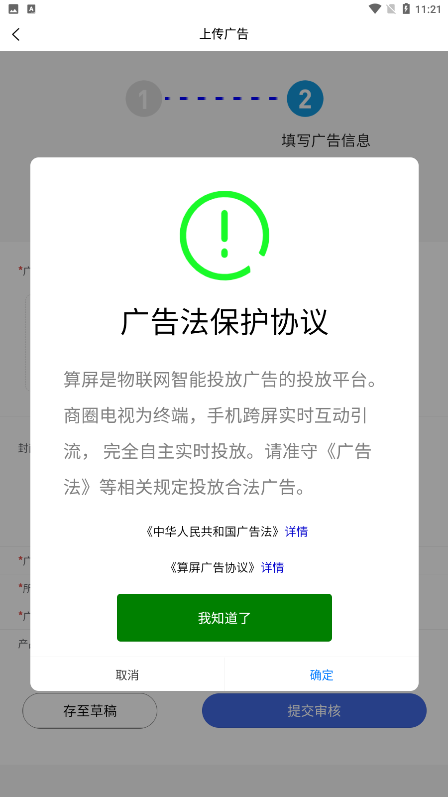 算屏