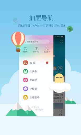 qq空间查看器