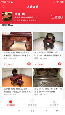欣翔华