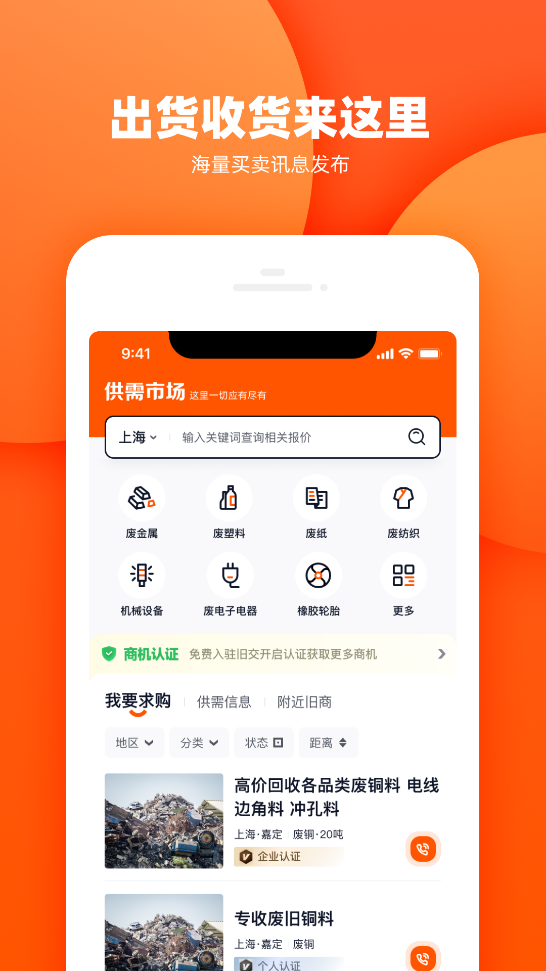 旧交资讯