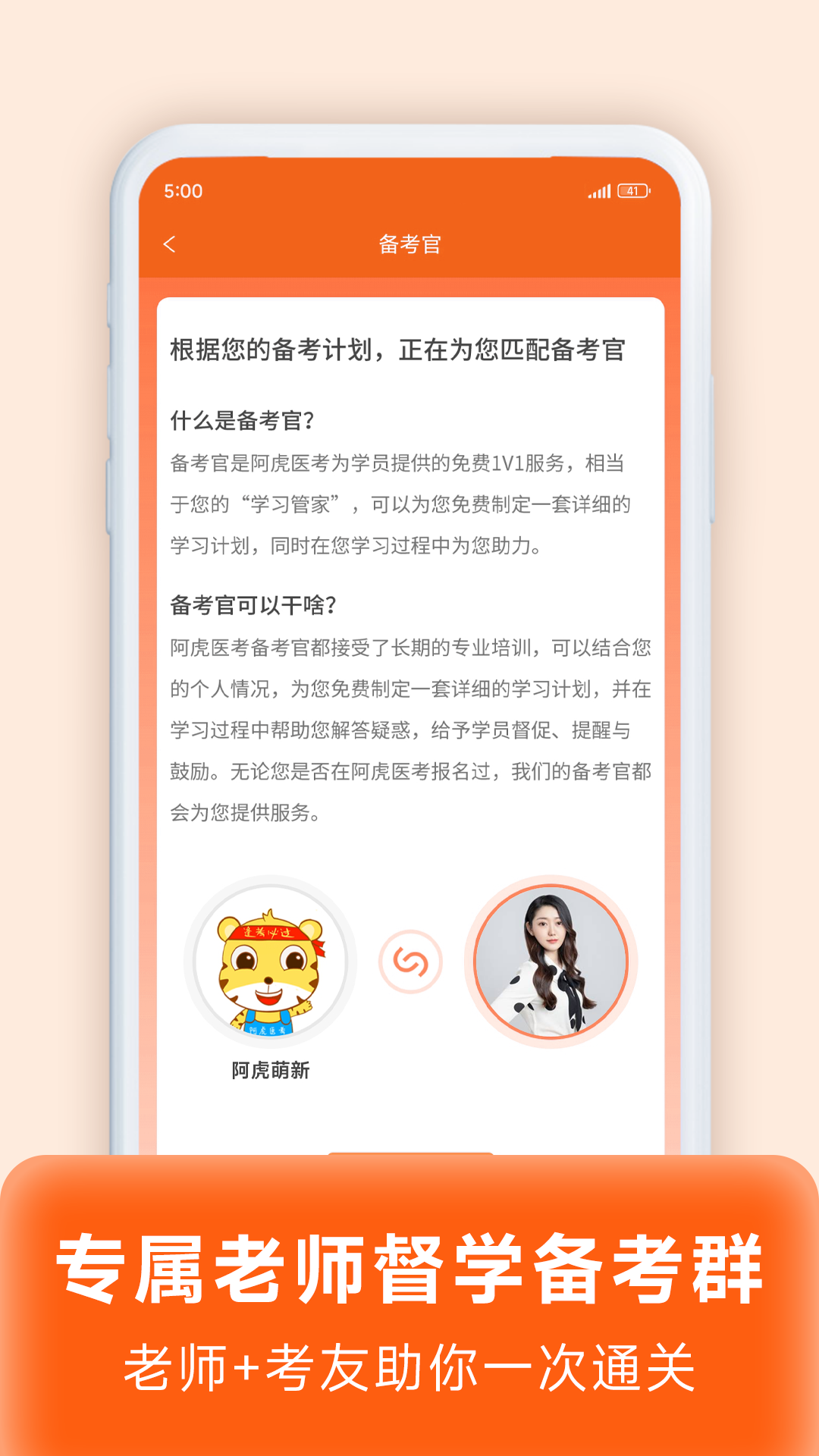 阿虎医考最新版本