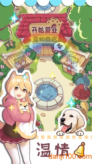 狗狗派对