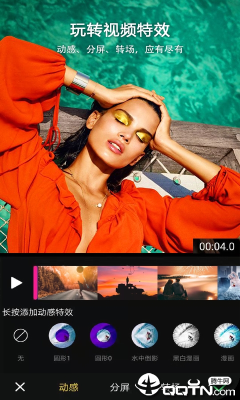 哈喽视频编辑