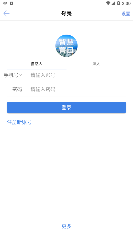智慧营口