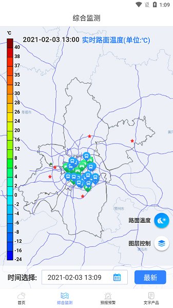 武汉交通气象