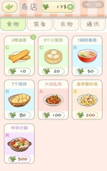 旅行熊猫红包版