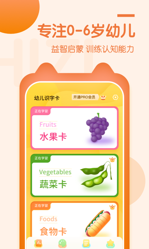 儿童早教启蒙屋