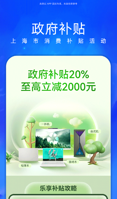 华硕商城