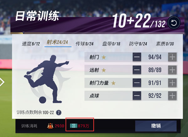 绿茵信仰
