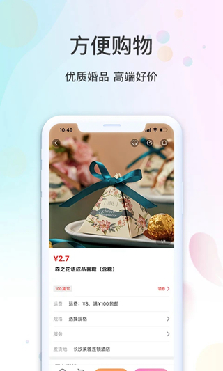 婚前婚后 安卓版v1.2.3