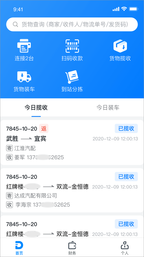 大大物流 大大物流