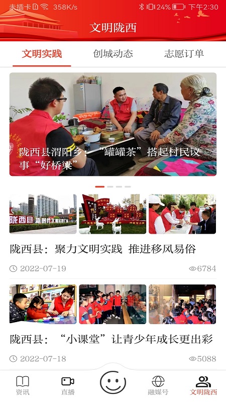 看陇西
