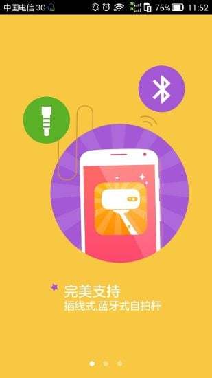 酷玩相机手机版