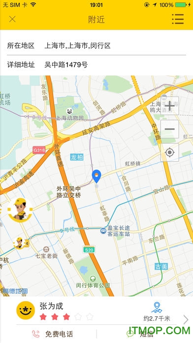 韵达快递