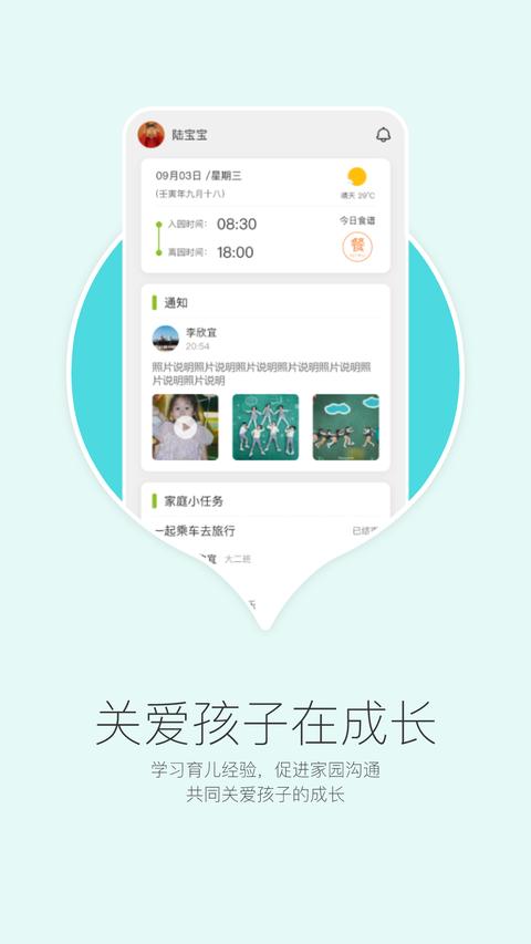 在成长家长版